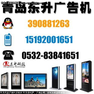 网络广告机 品牌公共宣传的数字化利器