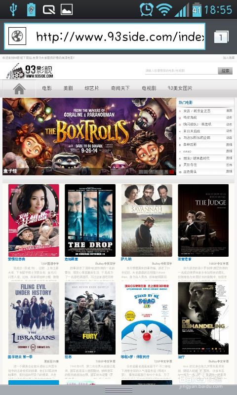 安卓Android手机屏蔽网站广告与网络广告的全面指南